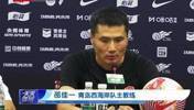 最后被绝平？邵佳一：可惜，主教练的责任