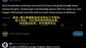 球迷：恩佐上场切尔西明显变差。进攻毫无起色，防守漏洞百出