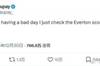 极品发言！埃弗顿租将莫派：过得不顺心我就看看埃弗顿的比分🙂