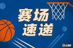 点燃主场！布朗尼反击接球突破 抛传助飞海斯空接暴扣！