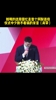 姚明的成功真不是偶然！在阿联退役仪式上的演讲这幽默谈吐👍
