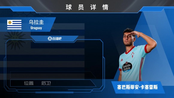已官宣！塞尔塔签下塞巴斯蒂安&middot;卡塞雷斯，来看集锦吧
