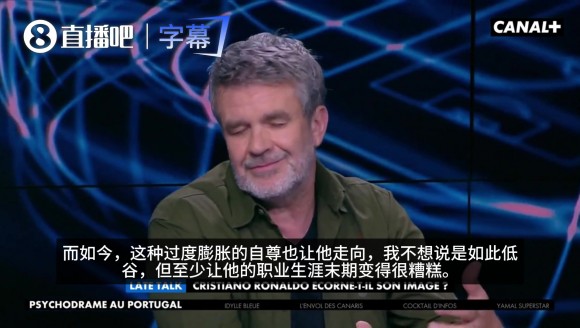 法国四台嘉宾:过度膨胀的自尊助推了C罗,也让他生涯末期变糟糕