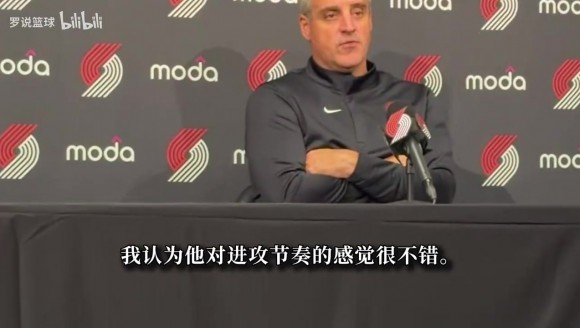开拓者主帅:我对杨瀚森的表现非常满意!他的防守做得相当不错!