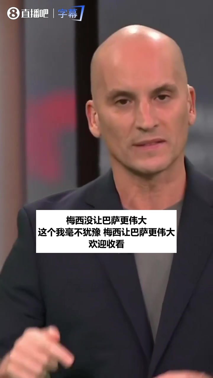 阿根廓名嘴回怼加斯帕特：菲戈都跳槽皇马了，梅西让巴萨更伟大